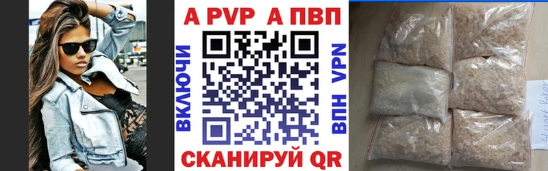 APVP Соль  блэк спрут ТОР  Подпорожье 