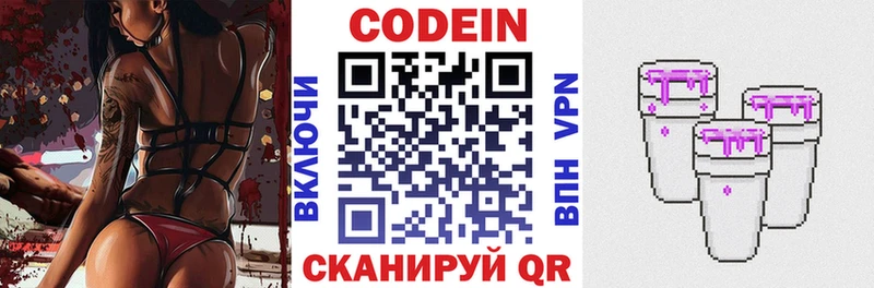 OMG сайт  Подпорожье  Codein Purple Drank 